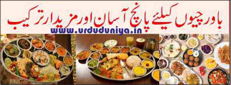 five easy and delicious recipes for cooks