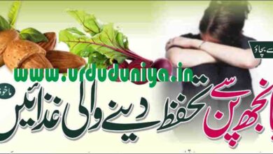 foods to prevent infertility