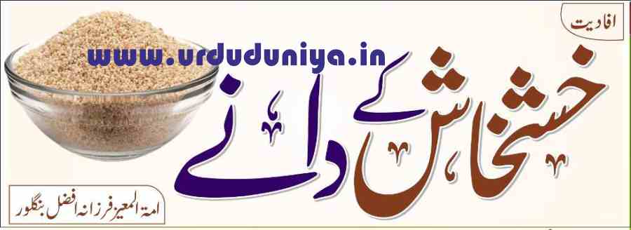 health benefits of poppy seeds