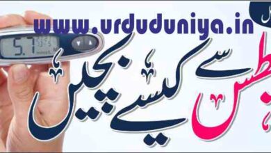 how to avoid diabetes