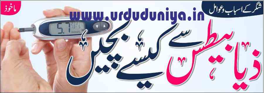 how to avoid diabetes