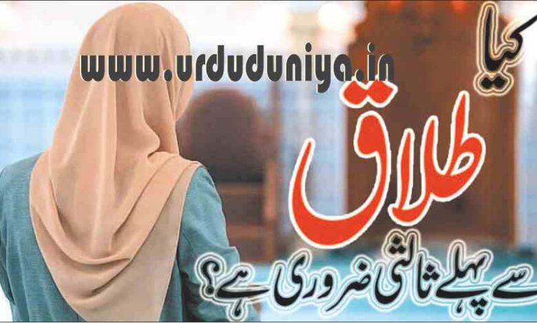 is mediation necessary before divorce