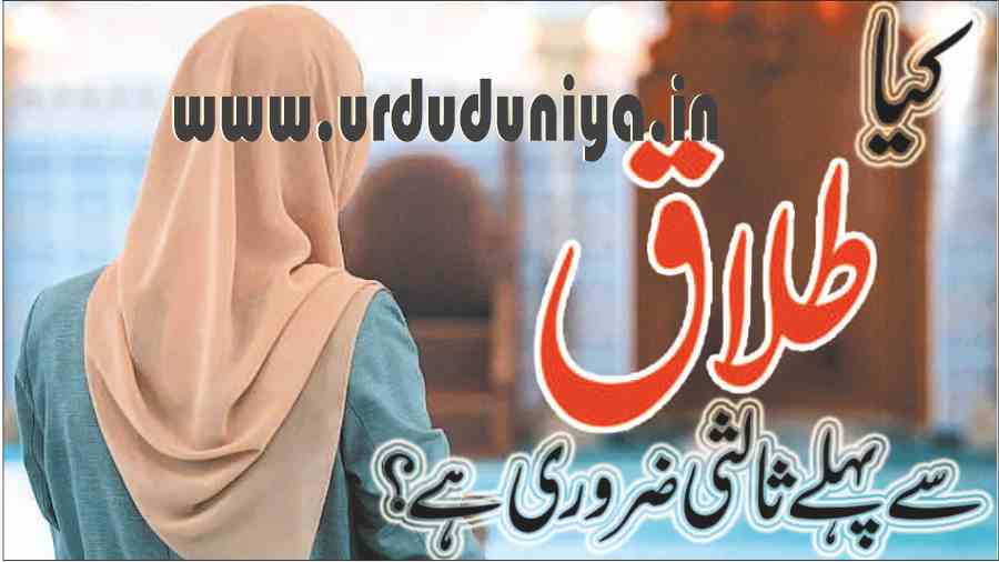 is mediation necessary before divorce