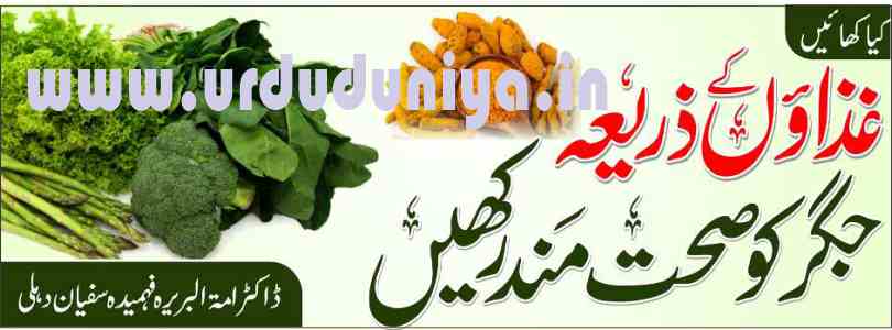 keep your liver healthy foods