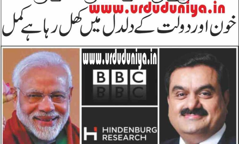 modi adani model the lotus is blooming in the swamp of blood and wealth