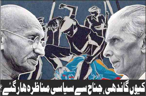 why did gandhi lost the political debate with jinnah