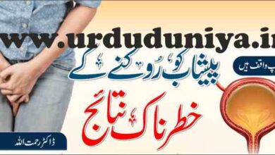 dangerous consequences of urinary retention