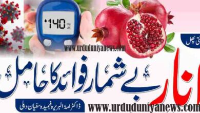 health and nutrition amazing benefits pomegranate