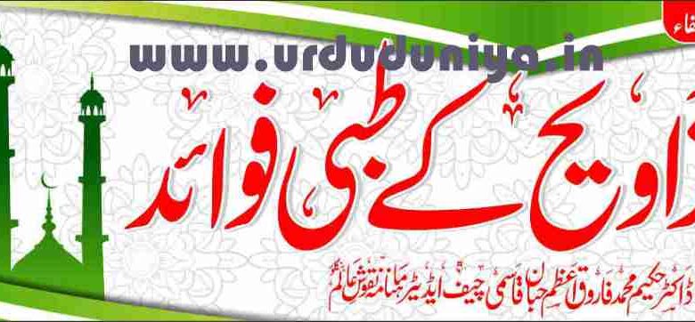 medical benefits of taraweeh prayer