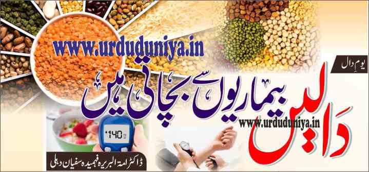 pulses protect against diseases