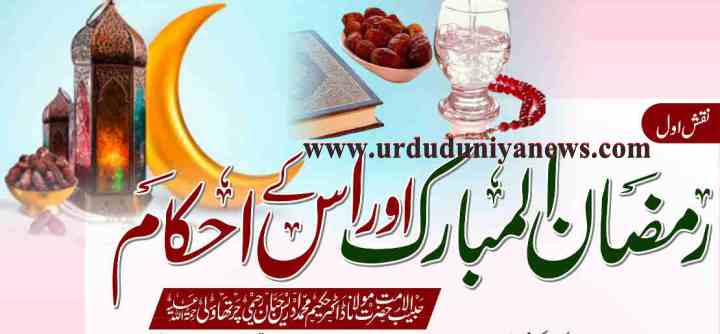 what is ramadan in islam
