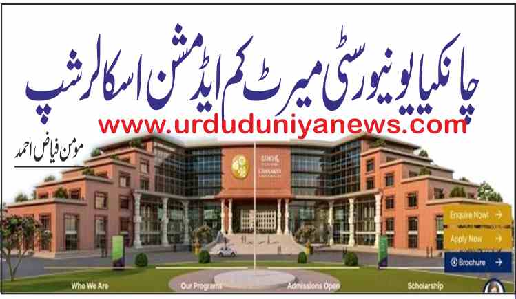 chanakya university merit cum admission scholarship
