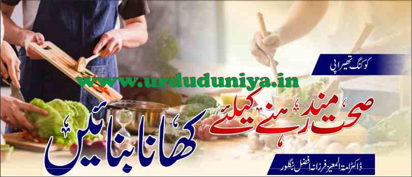 cooking therapy cook for health