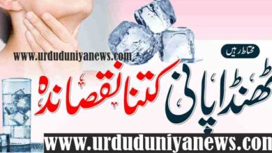 how harmful is cold water