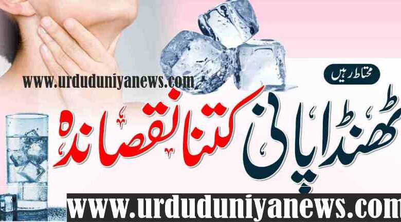 how harmful is cold water