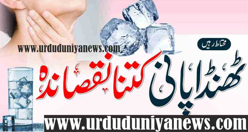 how harmful is cold water