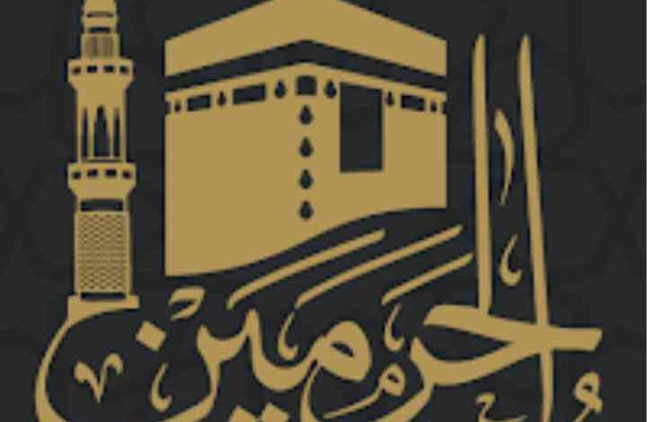 mushaf makkah
