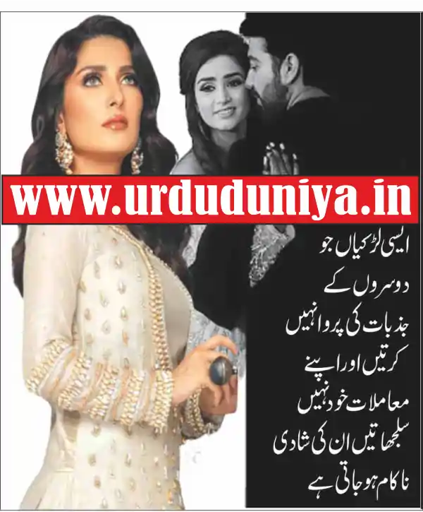 umamah bint haritha marriage advice