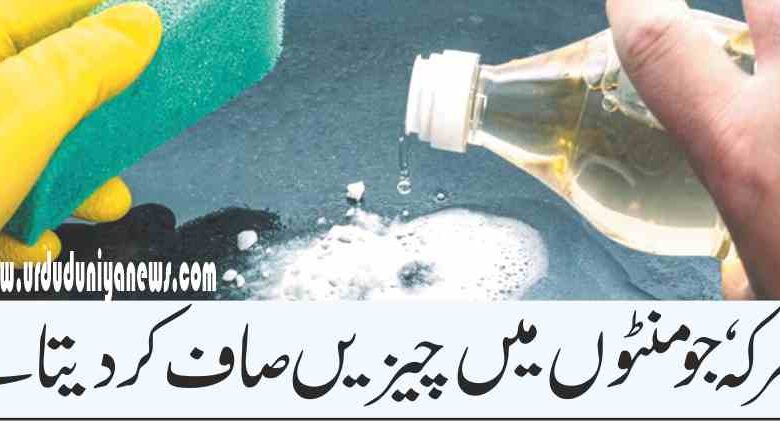 'Vinegar' that clears things in minutes