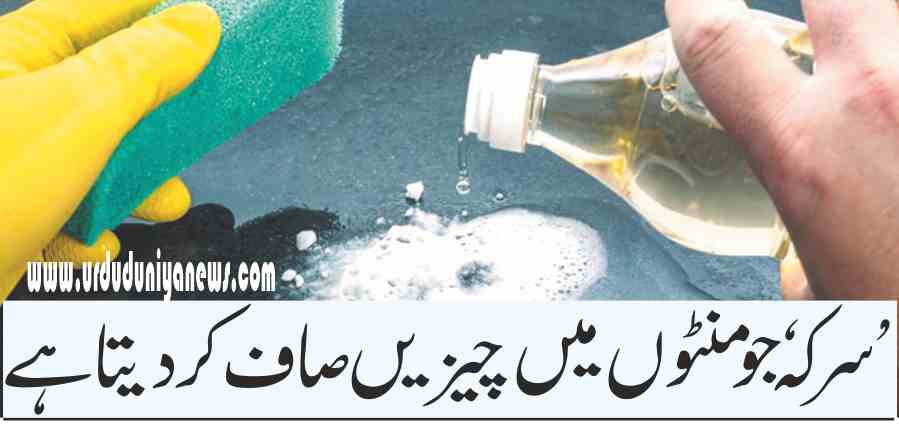 'Vinegar' that clears things in minutes