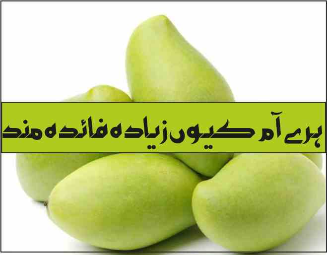 why is green mango more beneficial