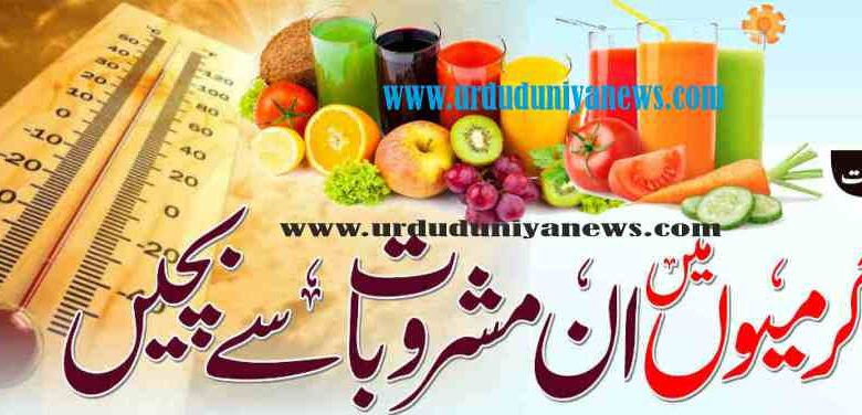 avoid these drinks in summer