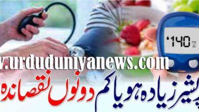 blood pressure both high and low blood pressure are harmful