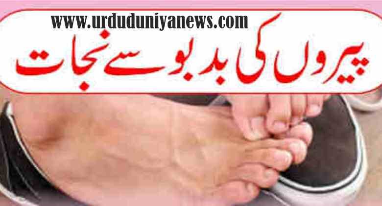 get rid of foot odor