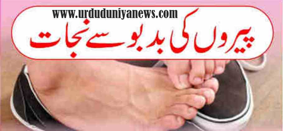 get rid of foot odor