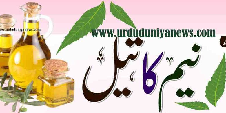 neem oil benefits