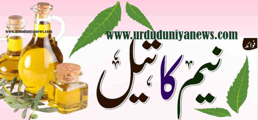 neem oil benefits