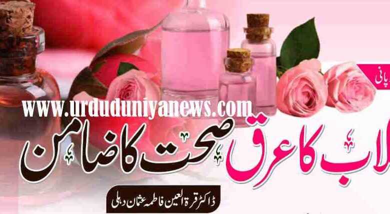 rose extract benefits