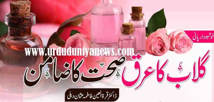 rose extract benefits