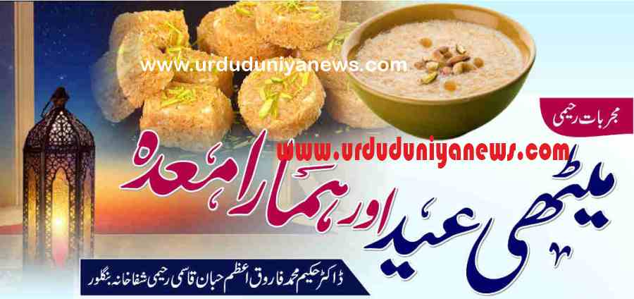 sweet feast and your stomach