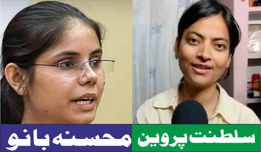up public service commission exam results released uppsc 2022 topper mohsina bano uppsc 2022 topper saltanat parveen