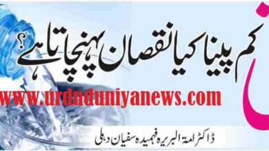 what harm does drinking less water cause