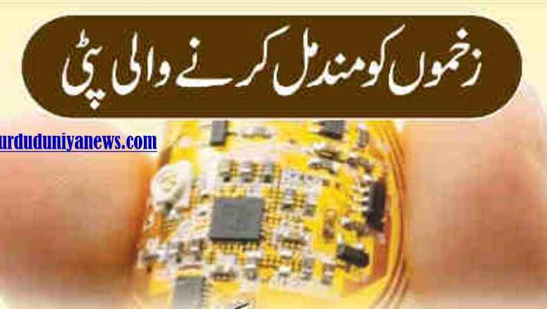 wound healing bandage