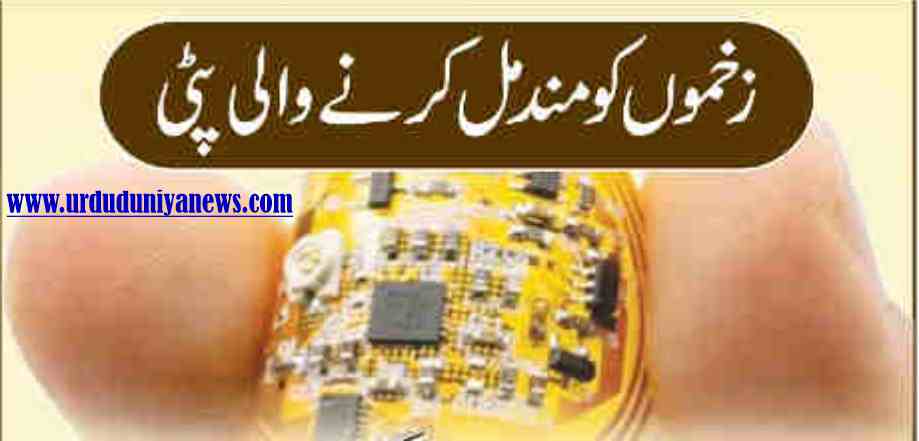 wound healing bandage