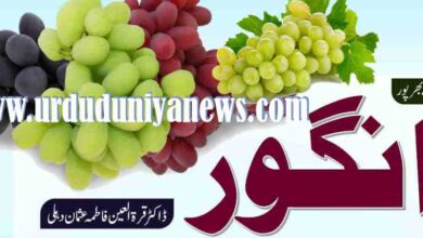 benefits of eating grapes