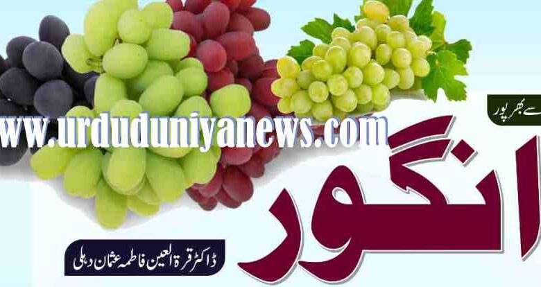 benefits of eating grapes