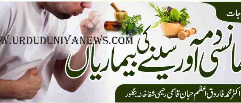 cough asthma treatment