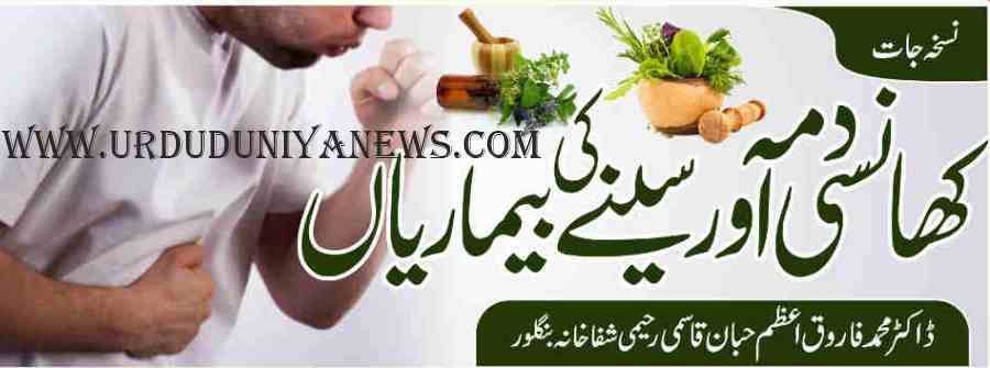 cough asthma treatment