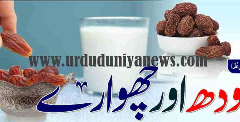 dry dates and milk