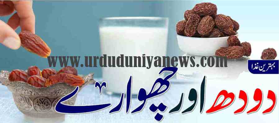 dry dates and milk
