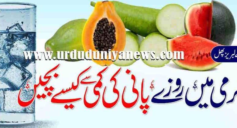 fasting in summer how to avoid dehydration