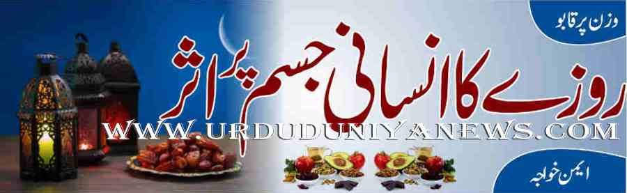 fasting reduce body weight