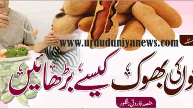 how to increase children appetite