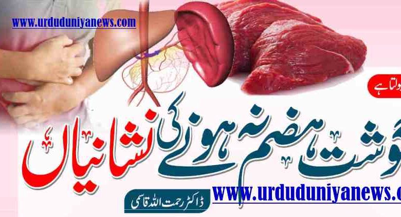 indigestion causes