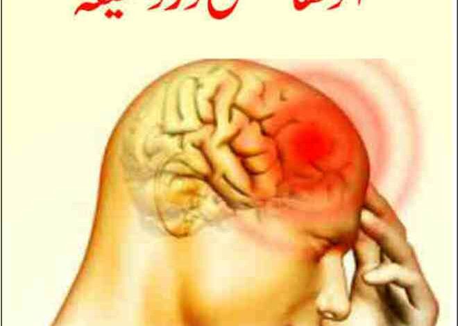 migraine headache