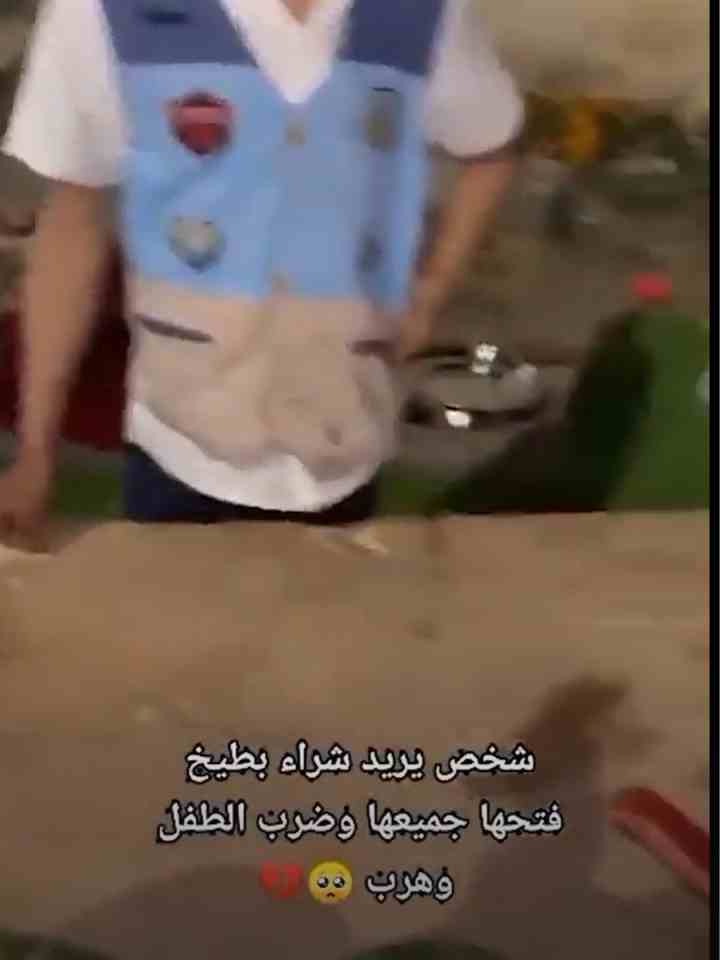 saudi arabia notice of incident of violence on a small watermelon seller accused arrested
